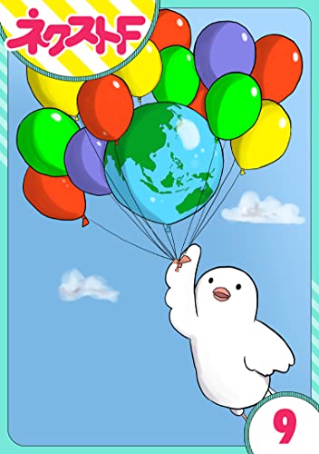 【単話売】ハロハロ インターナショナルスクールの日常 9話 (ネクストFコミックス)
