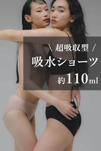 Rine リネ Full 100ml 吸水 サニタリーショーツ 吸水ショーツ 生理 抗菌 消臭 パンツ 吸収 の商品画像 1