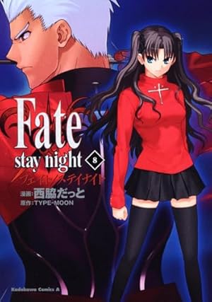 Amazon.co.jp: Fate/stay night (18) (カドカワコミックス