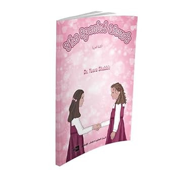 Paperback The Special Words [Illustrated Children's Story] Book