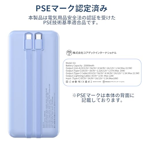 モバイルバッテリー 大容量 20000mAh 【2025年強進化・22.5W急速充電】軽量 小型 携帯充電器 スマホ充電器 内蔵ケーブル(Type-C/Lightning) 鏡面デザイン Type-C入出力 USB-A出力 PSE認証 安全設計 回路保護 機内持込可能 全機種対応 iOS/Android 充電宝 防災 停電対策 旅行 出張 アウトドア キャンプ 緊急用 (青い)