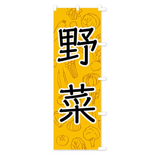 ��� �̂ڂ�� �T�C�Y�I�ׂ܂�(�V���[�g60x150cm �E�`�`) 7JFF_CSR �O�b�Y�v��/GoodsPro