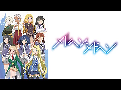 『メルヘン・メドヘン』3巻