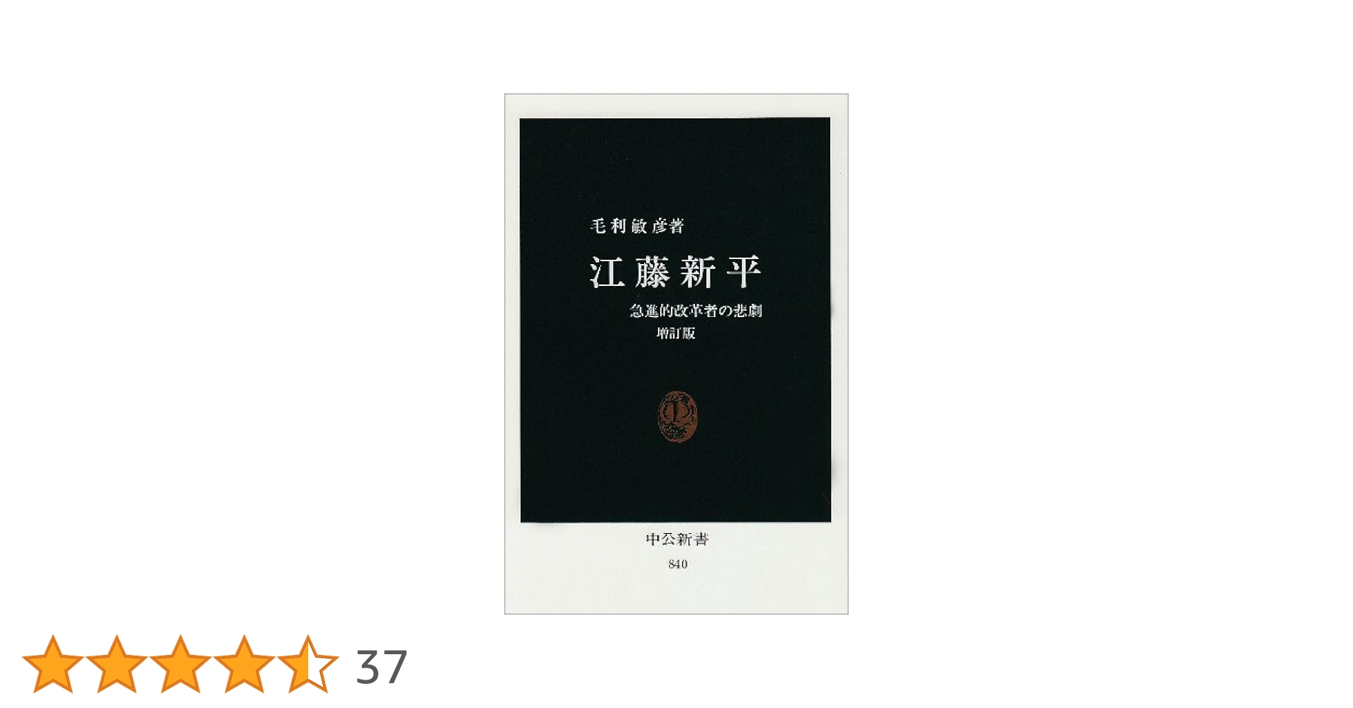 第四版 日本人事興信録 1961 第四版 日本人事興信録 1961 明治時代の人物情報誌『人事興信録』を