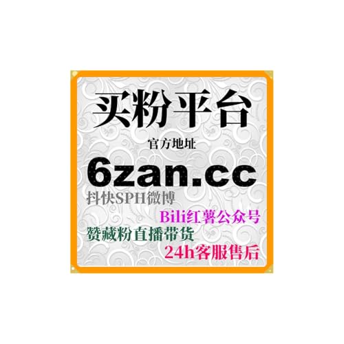 自助下单网：如何通过短视频平台涨粉助手吸引更多的健身爱好者？
