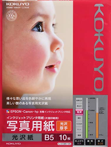 コクヨ インクジェット 写真用紙 光沢紙 B5 10枚 KJ-G13B5-10