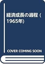 Amazon.co.jp: W.W.ロストウ: 本