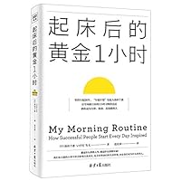 My Morning Routine: How Successful People Start Every Day Inspired 7547739229 Book Cover