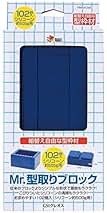 Amazon.co.jp: 型取りブロック