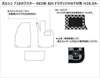 Amazon | Aviles ポルシェ 互換品 718ケイマン 982系 右ハンドル