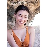 松本 優　ナツヨ・カン スピ/サン グラビアフォトブック