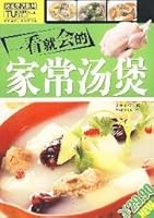 a look will be a homemade Tangbao [Paperback] 7538444564 Book Cover