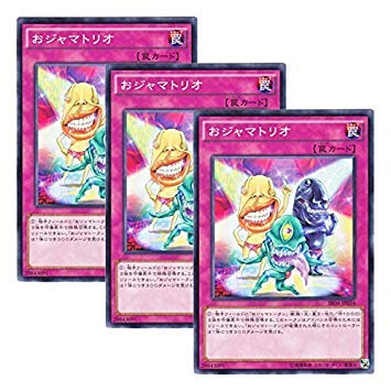 Amazon.co.jp: 【 3枚セット 】遊戯王 日本語版 SR04-JP034 Ojama Trio