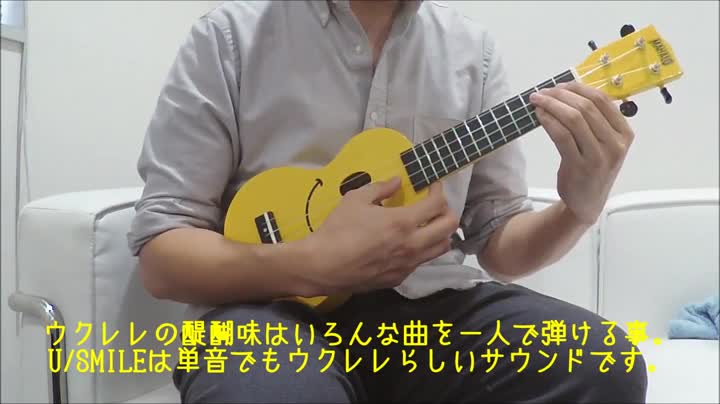 ウクレレ MAHALO ソプラノ ウクレレ アートシリーズ U-SMILE イエロー