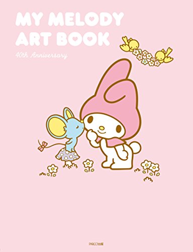 無料電子書籍 アプリ MY MELODY ART BOOK マイメロディ アートブック バイ