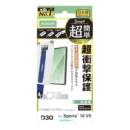 GR Xperia 10 VII(SO-52F) KXtB Ռz dx10H D3Of  w䂪Ȃ CAȂ ȒP\tc[ PM-X252FLG3T