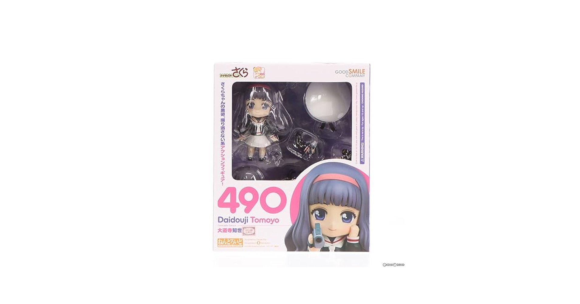 Amazon.co.jp: [FIG]ねんどろいど 490 大道寺知世(だいどうじ