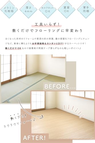 ウッドカーペット 江戸間 6畳 260×350cm 厚み4mm 軽量 軍手2人分付き 置くだけ フローリング おしゃれ グレー (ウッドグレー, 江戸間 6畳（260×350cm）) [2]