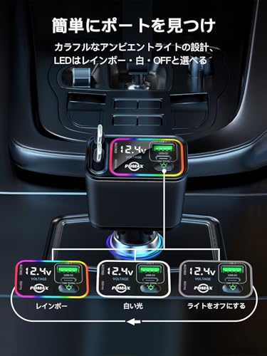PDMAX 4台同時 145W 車 充電器 シガーソケット usb-c 急速 4in1 カーチャージャー シュガーソケット 巻き取り式ケーブル 車載充電器 2本 Type-C カラー LED付き 電圧計を搭載 対応iPhone 16/15/14/13/12, Galaxy,UItra, Xperia, iPad, AQUOSなど GC08 の商品画像 3