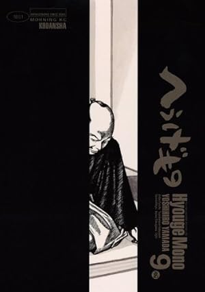 へうげもの(21) (モーニングKC) | 山田 芳裕 |本 | 通販 | Amazon