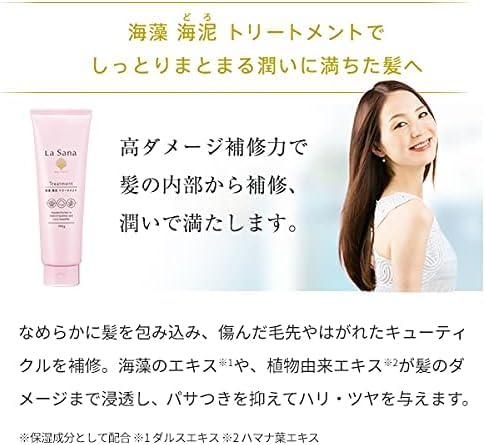 Amazon | ラサーナ (La Sana) 海藻 海泥 シャンプー＆トリートメント