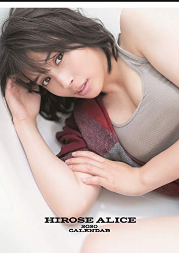 広瀬アリス2020カレンダー＜壁掛けタイプ＞ ([バラエティ])