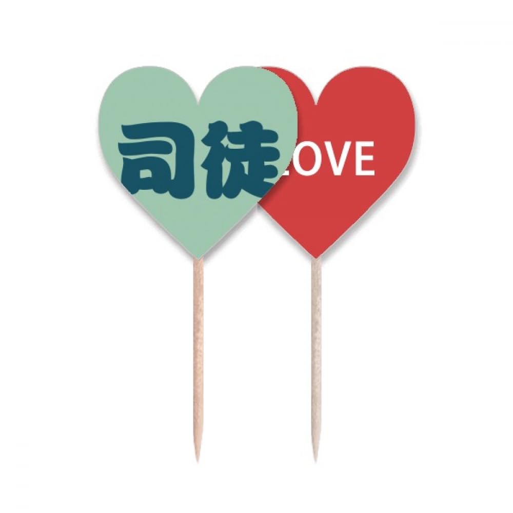 Cure-dents drapeau chinois en cœur Situ avec motif romantique