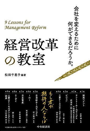無料電子書籍アプリ 経営改革の教室 バイ