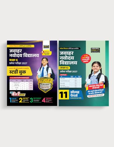Image of Examcart Jawahar Navodaya Vidyalaya (JNV) Class 6 Entrance Exam Combo 2027 | Study Book + 11 Solved Papers | Chapterwise Theory & Question, Previous Year Papers, OMR Sheets (Hindi) (Set of 2 Books)