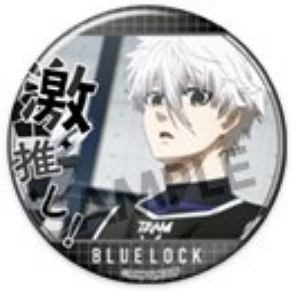 ブルーロック 凪誠士郎 缶バッジ 激推し 原作絵 Amazon.co.jp: 【凪誠士郎A】劇場版ブルーロック -EPISODE 凪- 激推し