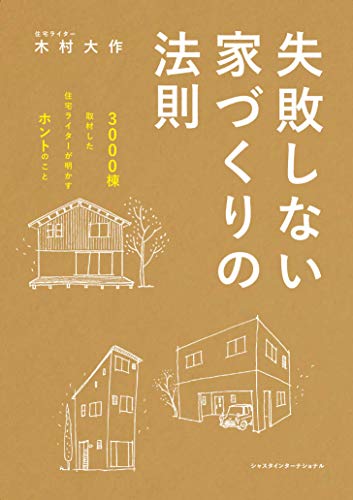 注文住宅の打ち合わせに疲れた そんなときにしてみてほしい5つのこと ヘーベルハウスで注文住宅を建てたアラサー夫婦の体験談