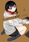 エージェント木星(4)