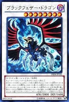 遊戯王 - 遊戯王 ブラックフェザー・ドラゴン プリズマ Amazon.co.jp: 遊戯王 DABL-JP042 ブラックフェザー・アサルト