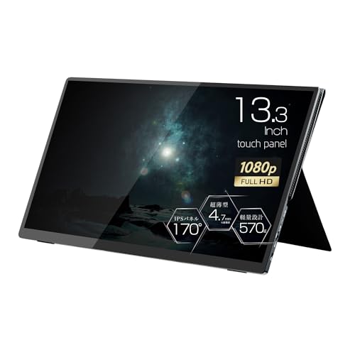 Amazon.co.jp: 【Amazon限定】PROMETHEUS MONITOR 13インチ モバイル