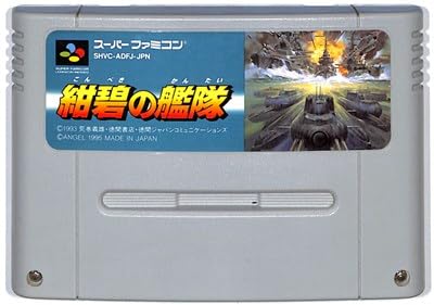 Amazon.co.jp: 紺碧の艦隊 : Video Games