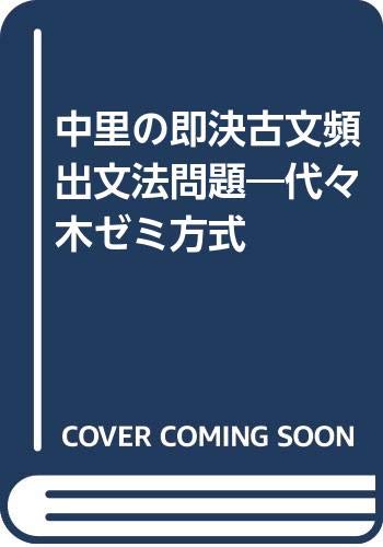 Amazon.co.jp: 中里 公俊: 本、バイオグラフィー、最新アップデート