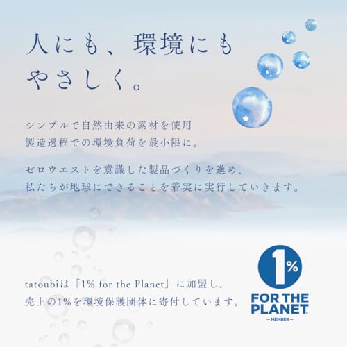 tatoubi エプソムソルト お試し 国産 バスソルト トライアルセット 3袋3回分 の商品画像 6