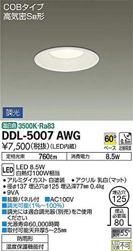 ダウンライト 6個セット DDL-5007AWG Amazon.co.jp: 大光電機 LEDダウンライト 逆位相調光タイプ DDL5007AWG