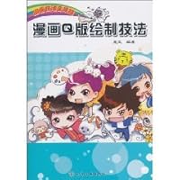 comic techniques Raiders: cartoon drawing techniques Q Edition (Paperback) 7122089924 Book Cover