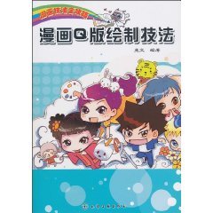 Paperback comic techniques Raiders: cartoon drawing techniques Q Edition (Paperback) [Chinese] Book