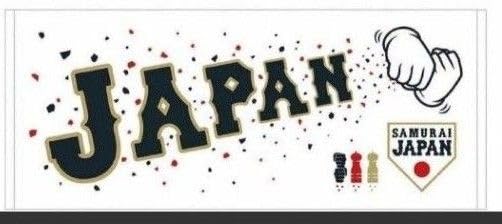WBC 2023 大谷翔平　タオル　キーホルダー　ペッパーミルタオル　★新品★ Amazon.co.jp: ペッパーミル タオル 侍ジャパン ヌートバー 大谷翔平