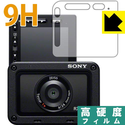 Amazon | PDA工房 Cyber-shot RX0 II(DSC-RX0M2) 9H高硬度[光沢] 保護 