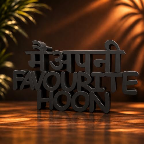 Image of Mad Masters Main Apni Favourite Hoon Home & Office Decor Showpiece | Table & Wall Decoration Item for Living Room, Vastu Gift | Matte Black (20.3 x 11.2 x 2.5 cm)