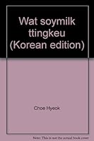 Wat soymilk ttingkeu 8995362251 Book Cover