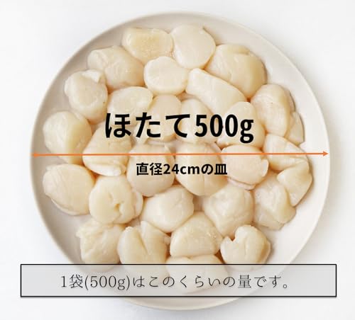 Generic 北海道オホーツク海産 ホタテ貝柱 1kg の商品画像 6