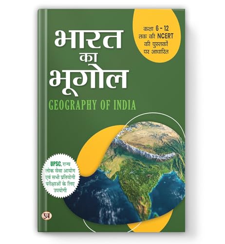 Image of UPSC IAS Preparation Books Bharat Ka Itihas, Bharat & Vishva Ka Bhugol, Samanya Vigyan Evam Praudyogiki + 31 Years UPSC IAS Prelims Solved Papers 2026 (Sets of 5 Books)
