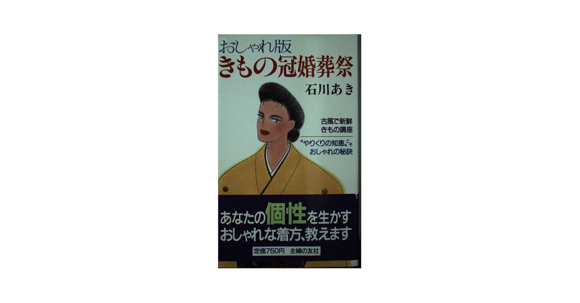 【中古】 世にも恥ずかしい人々 冠婚葬祭篇/河出書房新社/ユーモア人間倶楽部 世にも恥ずかしい人々(冠婚葬祭篇) 不謹慎だけど、こりゃ大笑い