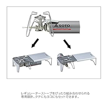 Amazon | SOTO レギュレーターストーブ Range(レンジ) ST-340+