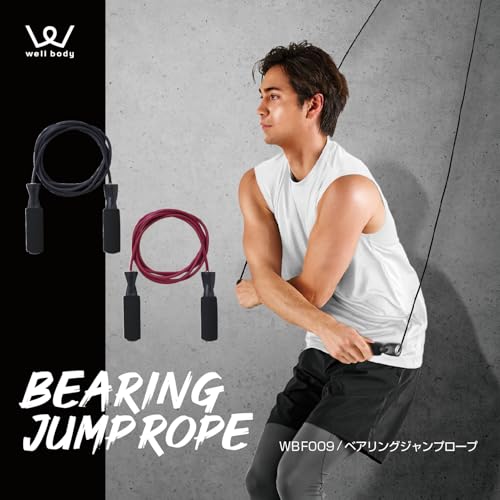 アルインコ ベアリングジャンプロープ WBF009R