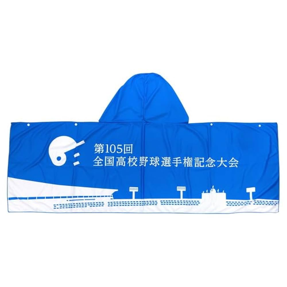 高校野球タオル Amazon | MIZUNO ミズノ 高校野球オフィシャルグッズ フード付き